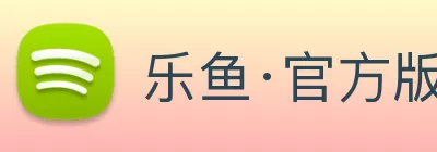 乐鱼·官方版网站登录入口 - 乐鱼leyu(中国) Logo